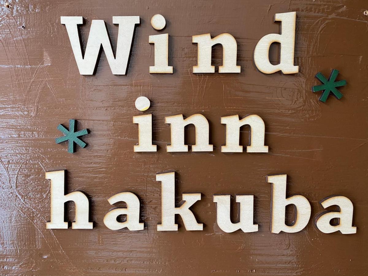 Guest House Wind Inn Hakuba Exteriör bild